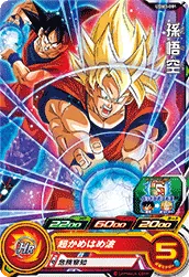 UGM3-001 Son Goku