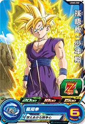 UGM3-002 Son Gohan: Childhood