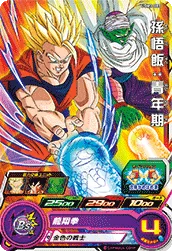 UGM3-003 Son Gohan: Youth