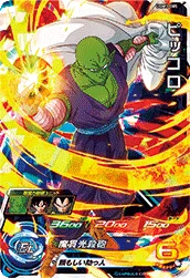 UGM3-005 Piccolo