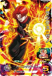 UGM3-009 Trunks: Xeno