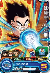 UGM3-010 Son Goku: Childhood