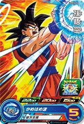 UGM3-016 Son Goku
