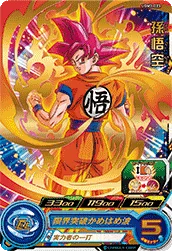 UGM3-023 Son Goku