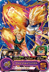 UGM3-024 Vegeta