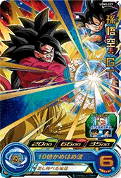 UGM3-029 Son Goku: GT