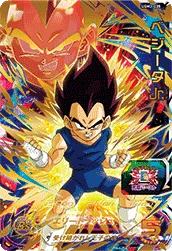 UGM3-035 Vegeta Jr.