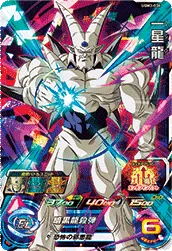 UGM3-036 Syn Shenron