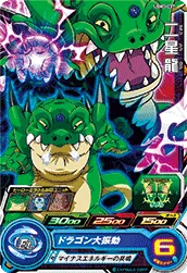 UGM3-037 Haze Shenron
