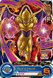 UGM3-039 Nuova Shenron