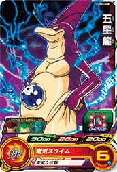 UGM3-040 Rage Shenron