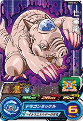 UGM3-042 Naturon Shenron