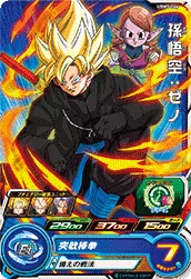 UGM3-046 Son Goku: Xeno