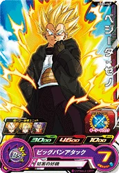 UGM3-047 Vegeta: Xeno