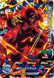 UGM3-056 Namekian Warrior in Black