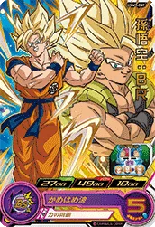 UGM3-059 Son Goku: BR