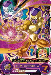 UGM3-064 Frieza: BR