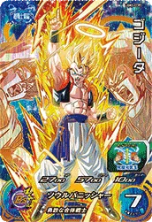 UGM3-CCP1 Gogeta