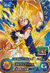 UGM3-CCP2 Vegito