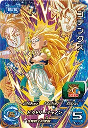 UGM3-CCP4 Gotenks