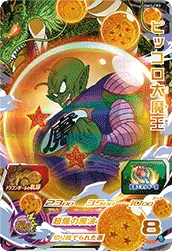 UGM3-CP2 King Piccolo