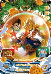 UGM3-CP4 Son Goku