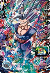UGM3-SEC Son Gohan: SH