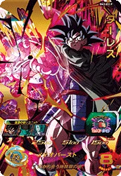 BM2-053 Turles