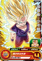 UGM4-002 Son Gohan: Childhood