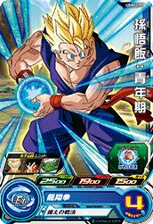 UGM4-003 Son Gohan: Youth