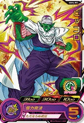 UGM4-005 Piccolo