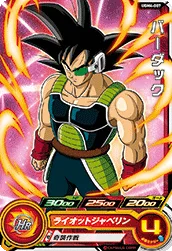 UGM4-007 Bardock