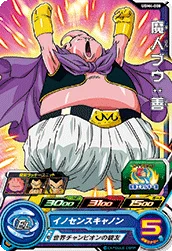 UGM4-008 Majin Buu: Good