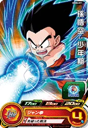 UGM4-011 Son Goku: Childhood