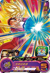 UGM4-014 Son Goku