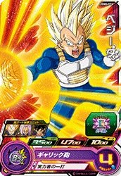 UGM4-016 Vegeta