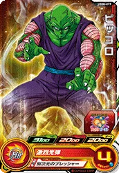 UGM4-019 Piccolo