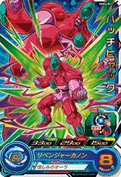 UGM4-025 Hatchiyack