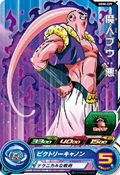 UGM4-029 Majin Buu: Evil