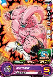 UGM4-030 Majin Buu: Kid