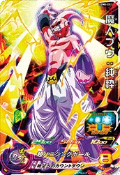 UGM4-031 Majin Buu: Kid