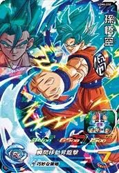 UGM4-032 Son Goku