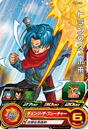 UGM4-035 Trunks: Future