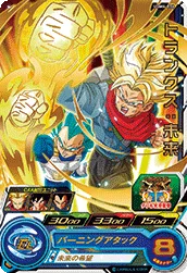 UGM4-036 Trunks: Future