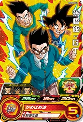 UGM4-043 Son Gohan: GT