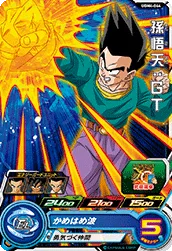 UGM4-044 Son Goten: GT