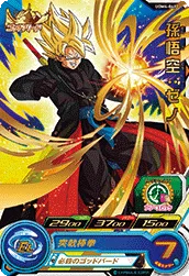UGM4-048 Son Goku: Xeno