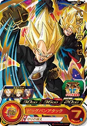 UGM4-049 Vegeta: Xeno