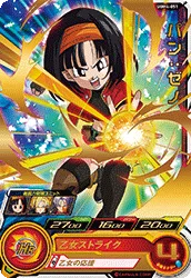 UGM4-051 Pan: Xeno