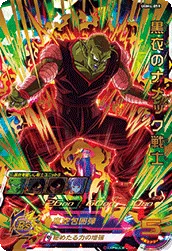 UGM4-059 Namekian Warrior in Black